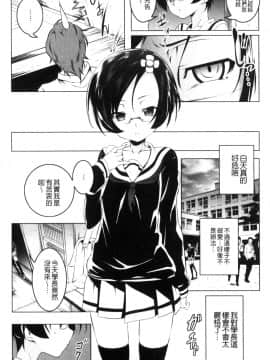 [田辺京] ぷ痴っくす 嬌小淫蕩 [風的工房] U822+虎の穴限定 [無邪気漢化組]_106