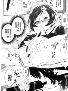 [田辺京] ぷ痴っくす 嬌小淫蕩 [風的工房] U822+虎の穴限定 [無邪気漢化組]_107