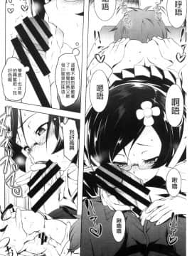 [田辺京] ぷ痴っくす 嬌小淫蕩 [風的工房] U822+虎の穴限定 [無邪気漢化組]_114