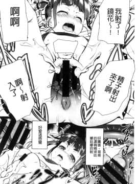 [田辺京] ぷ痴っくす 嬌小淫蕩 [風的工房] U822+虎の穴限定 [無邪気漢化組]_144