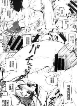 [田辺京] ぷ痴っくす 嬌小淫蕩 [風的工房] U822+虎の穴限定 [無邪気漢化組]_146