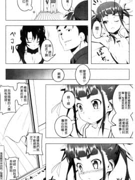 [田辺京] ぷ痴っくす 嬌小淫蕩 [風的工房] U822+虎の穴限定 [無邪気漢化組]_150