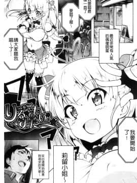 [田辺京] ぷ痴っくす 嬌小淫蕩 [風的工房] U822+虎の穴限定 [無邪気漢化組]_151