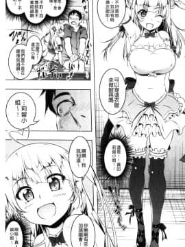 [田辺京] ぷ痴っくす 嬌小淫蕩 [風的工房] U822+虎の穴限定 [無邪気漢化組]_155
