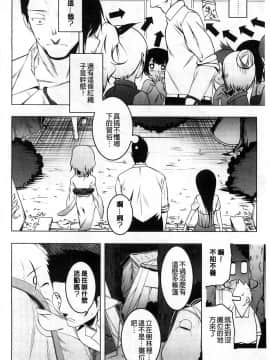 [田辺京] ヤりたい発情り [風+Y⑨製作]_011