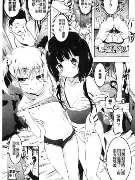 [田辺京] ヤりたい発情り [風+Y⑨製作]_012