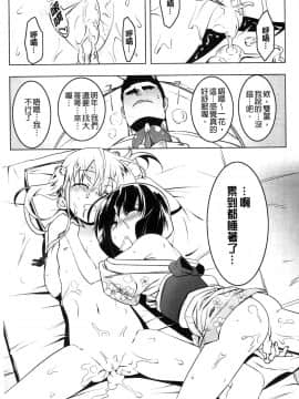 [田辺京] ヤりたい発情り [風+Y⑨製作]_030