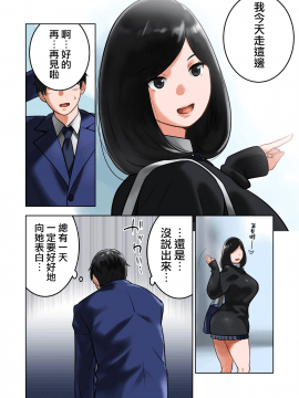 [彩 漫]Wakeari Na Kanojo_0006