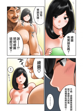 [彩 漫]Wakeari Na Kanojo_0012