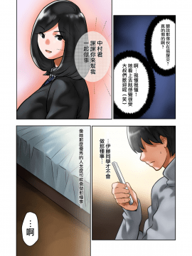 [彩 漫]Wakeari Na Kanojo_0022