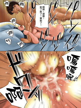 [彩 漫]Wakeari Na Kanojo_0036