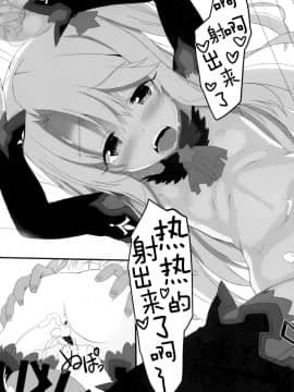 (C96) [HappyBirthday (丸ちゃん。)] とぉ～ってもかわいイリヤ ダークネス (FateGrand Order) [脸肿汉化组]_012