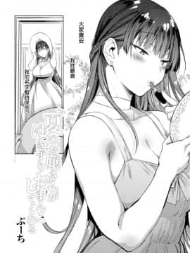 (C96) [ぶーち (ぶーち)] 夏のお嬢さんがゆきずりおまんこしてくれる [CE家族社]_CE_1643_004