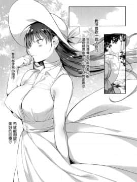 (C96) [ぶーち (ぶーち)] 夏のお嬢さんがゆきずりおまんこしてくれる [CE家族社]_CE_1643_005