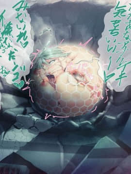 [無明窟 (もう)] 『もう』が来て石にされる話 まとめ_031