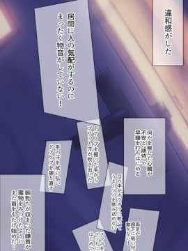 [無明窟 (もう)] 『もう』が来て石にされる話 まとめ_059