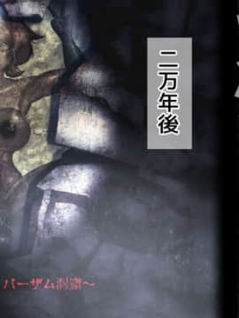 [無明窟 (もう)] 『もう』が来て石にされる話 まとめ_073