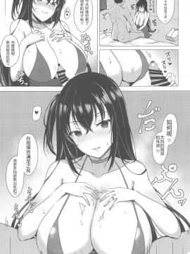 Taihou No Dakigokochi_04
