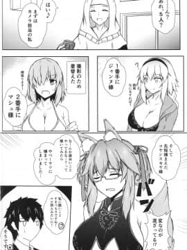 Bishou Tokuiten Hamedori Satsuei Kuukan_03