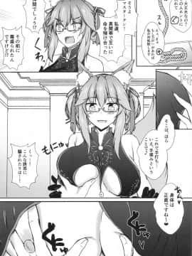 Bishou Tokuiten Hamedori Satsuei Kuukan_04