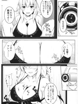 Bishou Tokuiten Hamedori Satsuei Kuukan_06