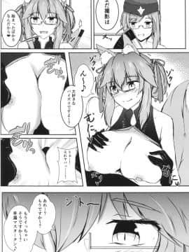 Bishou Tokuiten Hamedori Satsuei Kuukan_13