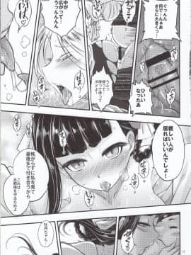 Hyakkasou4 《Akahitomiyasha, Tosuisen No Kyofu》_14