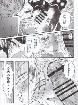 Hyakkasou4 《Akahitomiyasha, Tosuisen No Kyofu》_20