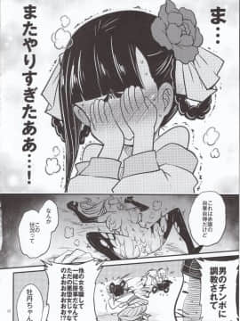 Hyakkasou4 《Akahitomiyasha, Tosuisen No Kyofu》_21