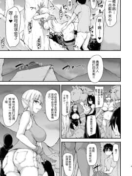 Isekai Harem Monogatari - Tales Of Harem 4~4.5_66