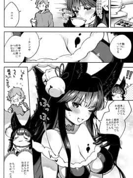 Melty Yuel_03