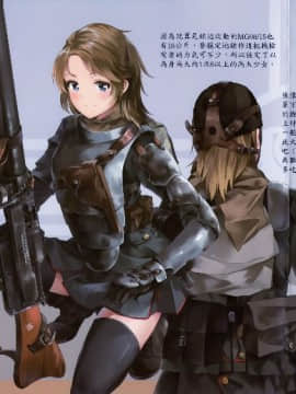 [4C-Fantasy (NEKO)] BATTLE GIRLS 1+_013