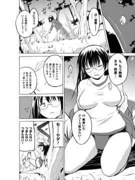 (成年コミック) [千葉哲太郎] 虫遊戯～母娘蟲姦～ [DL版]_010_img346