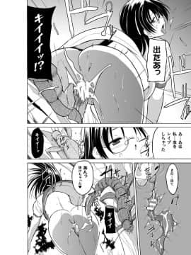 (成年コミック) [千葉哲太郎] 虫遊戯～母娘蟲姦～ [DL版]_018_img394