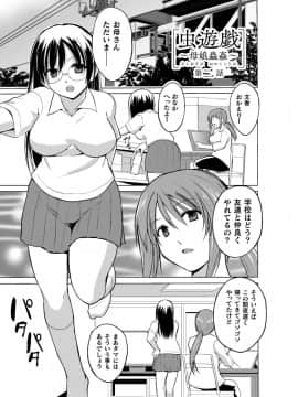 (成年コミック) [千葉哲太郎] 虫遊戯～母娘蟲姦～ [DL版]_025_img438