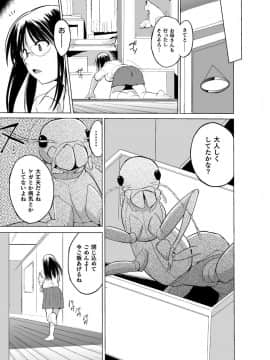 (成年コミック) [千葉哲太郎] 虫遊戯～母娘蟲姦～ [DL版]_027_img450