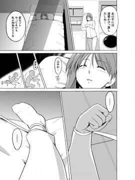 (成年コミック) [千葉哲太郎] 虫遊戯～母娘蟲姦～ [DL版]_049_img583