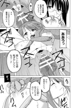 (成年コミック) [千葉哲太郎] 虫遊戯～母娘蟲姦～ [DL版]_059_img643