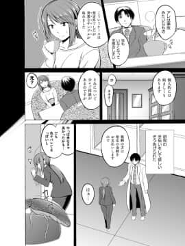 (成年コミック) [千葉哲太郎] 虫遊戯～母娘蟲姦～ [DL版]_068_img698