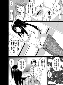 (成年コミック) [千葉哲太郎] 虫遊戯～母娘蟲姦～ [DL版]_126_img1049
