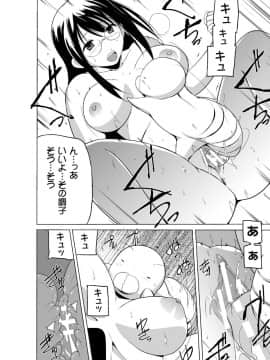(成年コミック) [千葉哲太郎] 虫遊戯～母娘蟲姦～ [DL版]_162_img1267