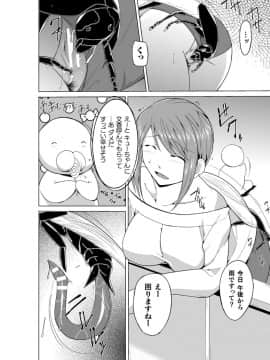 (成年コミック) [千葉哲太郎] 虫遊戯～母娘蟲姦～ [DL版]_170_img1315