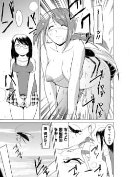 (成年コミック) [千葉哲太郎] 虫遊戯～母娘蟲姦～ [DL版]_175_img1345