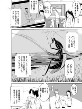 (成年コミック) [千葉哲太郎] 虫遊戯～母娘蟲姦～ [DL版]_176_img1351