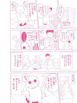 (成年コミック) [千葉哲太郎] 虫遊戯～母娘蟲姦～ [DL版]_181_img1477