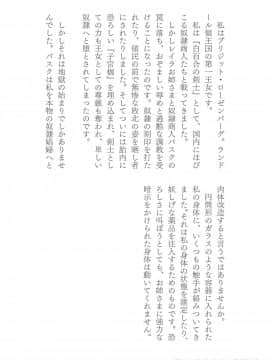(成年コミック) [助三郎] 助三郎アートワークス 筑摩十幸作品編 [DL版] (抜けページ補完)_016