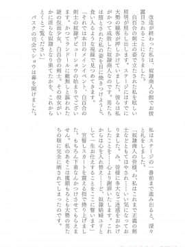 (成年コミック) [助三郎] 助三郎アートワークス 筑摩十幸作品編 [DL版] (抜けページ補完)_018