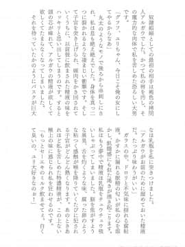 (成年コミック) [助三郎] 助三郎アートワークス 筑摩十幸作品編 [DL版] (抜けページ補完)_022