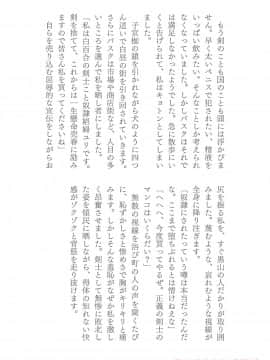 (成年コミック) [助三郎] 助三郎アートワークス 筑摩十幸作品編 [DL版] (抜けページ補完)_024