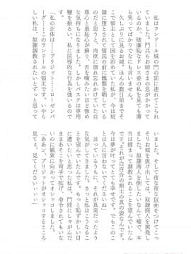 (成年コミック) [助三郎] 助三郎アートワークス 筑摩十幸作品編 [DL版] (抜けページ補完)_026